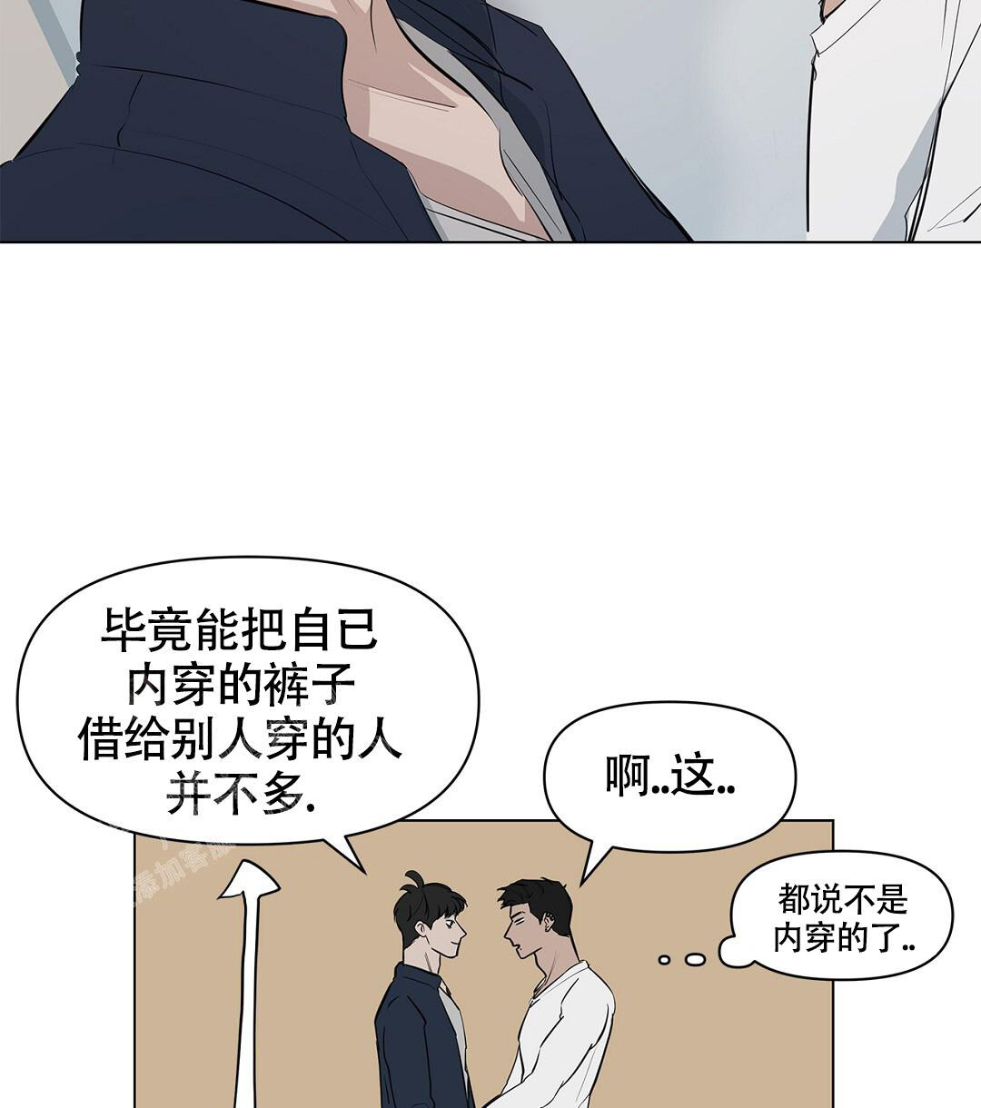 离陆地最远的海洋漫画,第9话1图