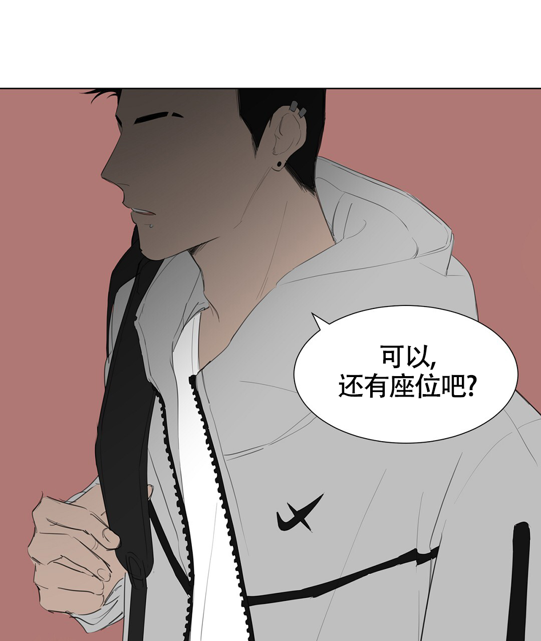 离陆家嘴最近的车站漫画,第1话1图