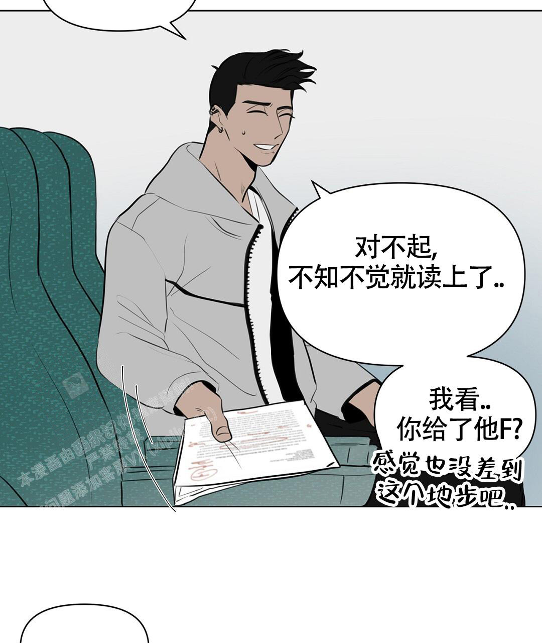 离陆地最远的点和离海洋最远的点漫画,第4话4图