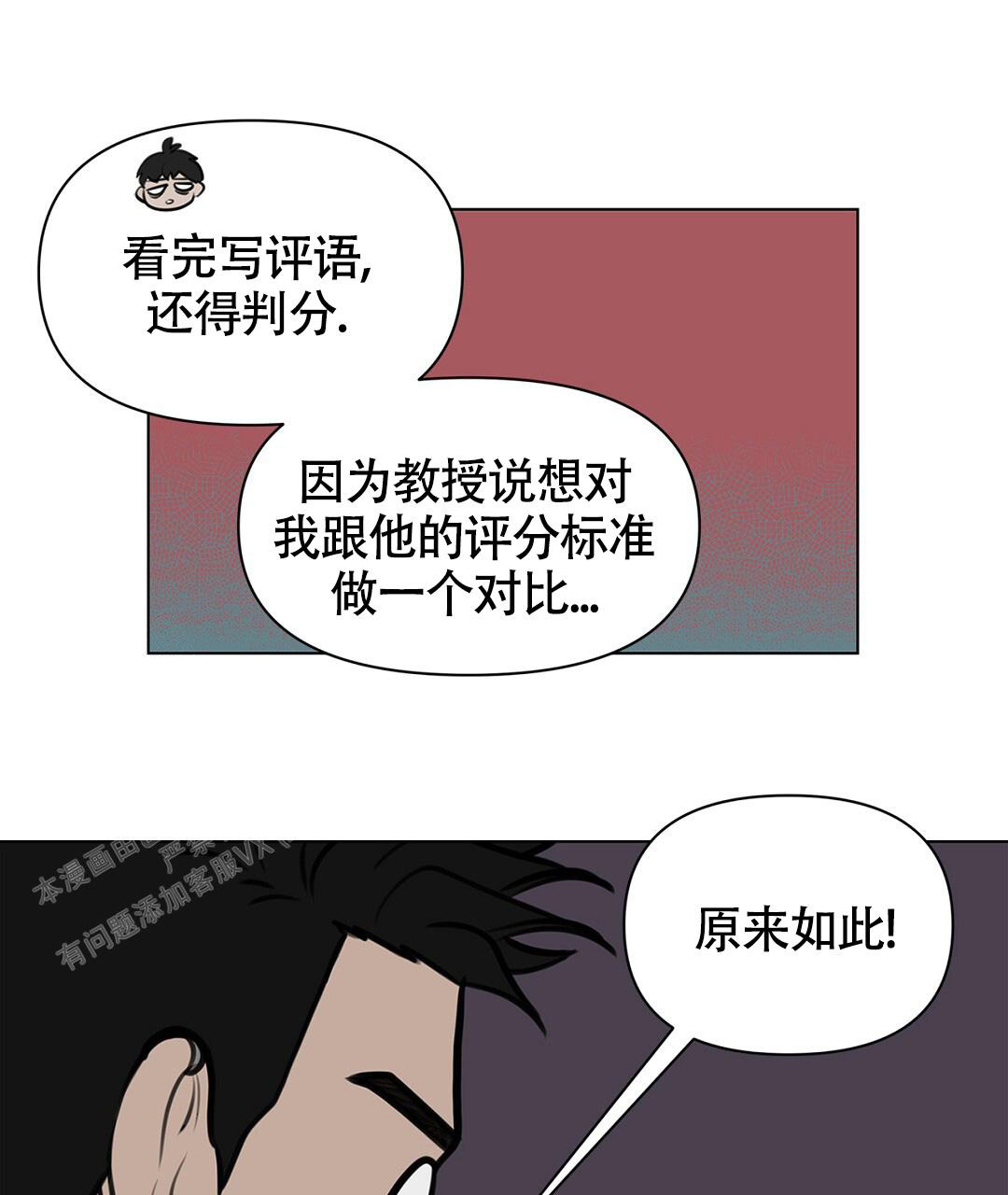 离陆地最远的点和离海洋最远的点漫画,第4话3图