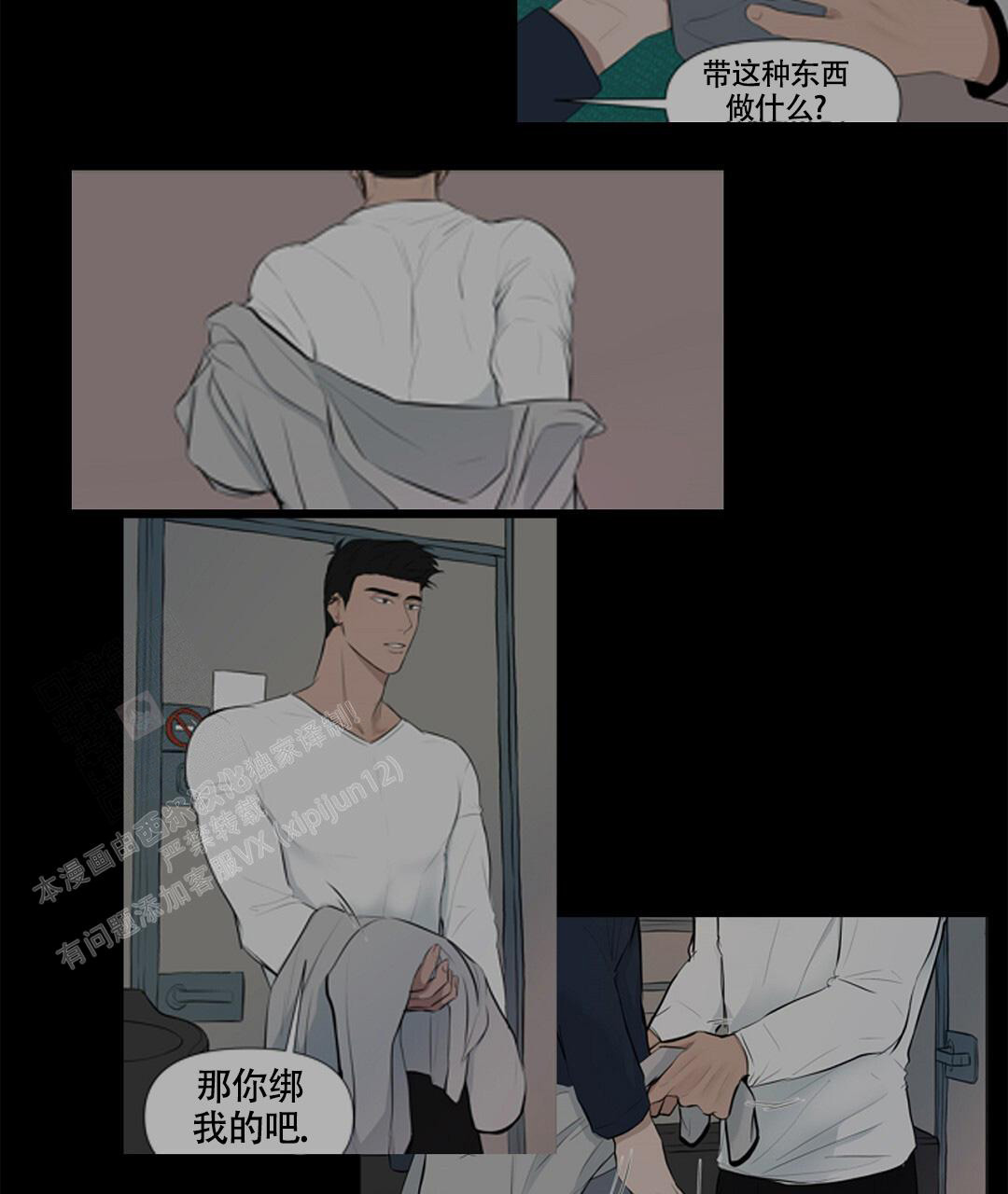 离陆地最远的点和离海洋最远的点漫画,第9话3图