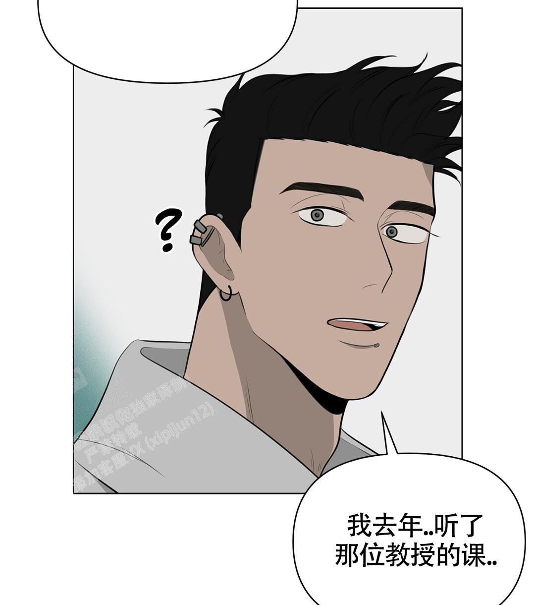 离陆地最远的点和离海洋最远的点漫画,第4话2图