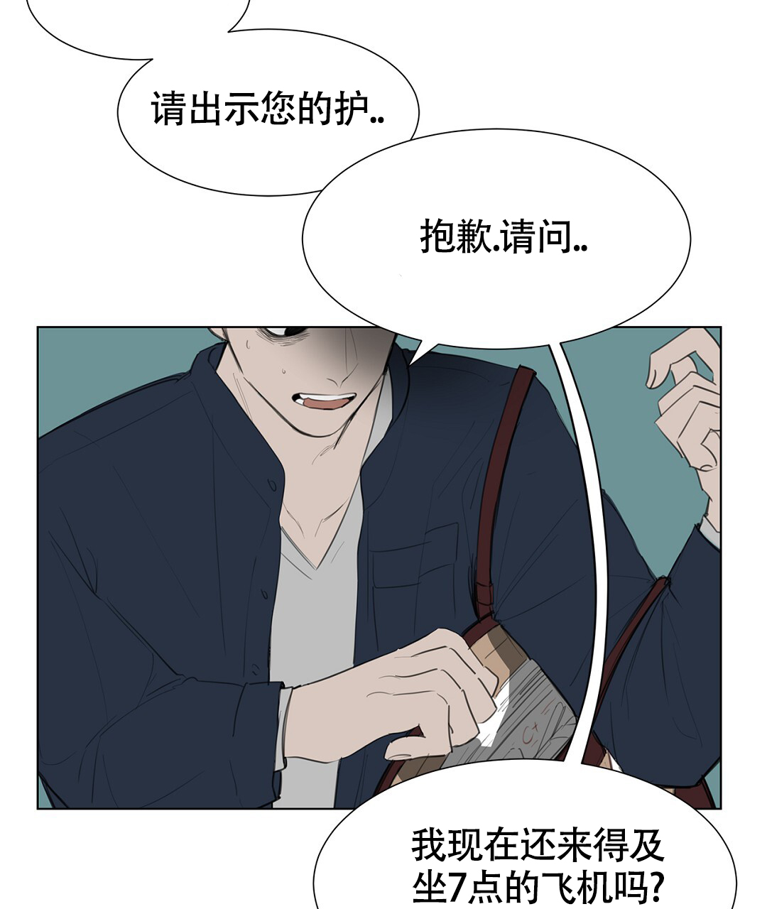 离陆家嘴最近的车站漫画,第1话5图