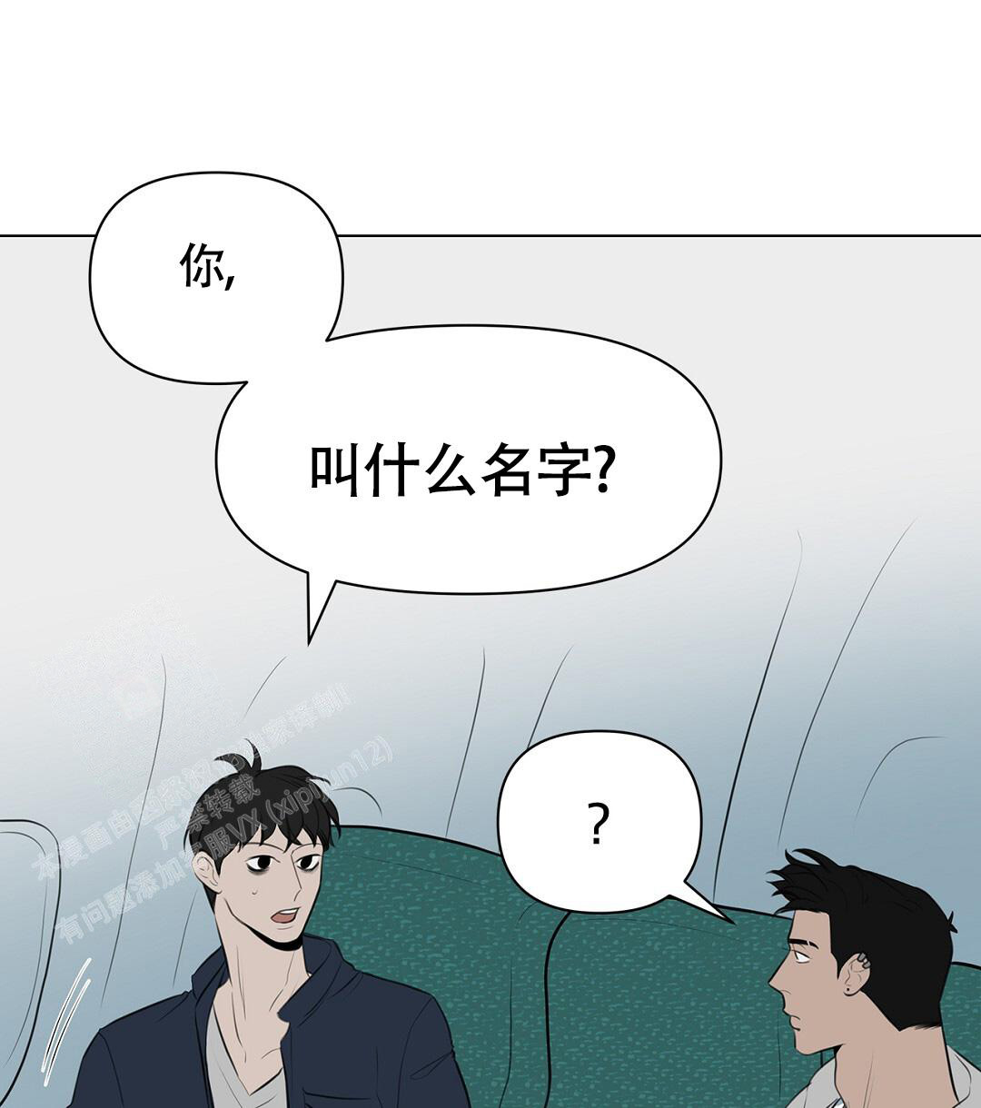 离陆地最远的点和离海洋最远的点漫画,第4话4图