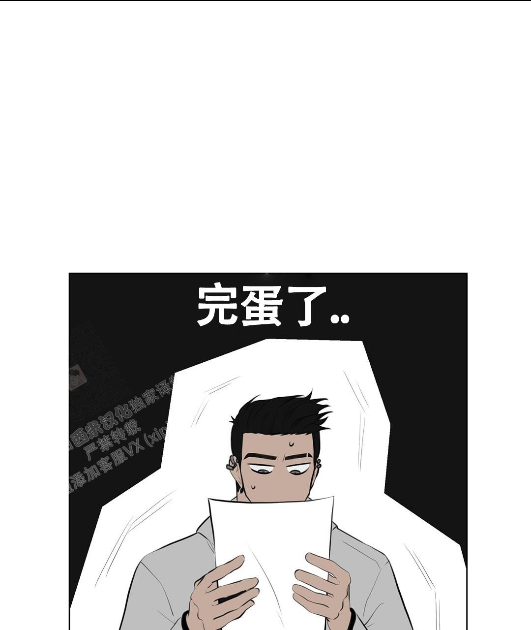 离陆地最远的点和离海洋最远的点漫画,第4话2图