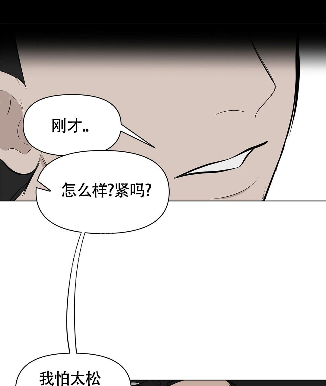 离陆地最远的点和离海洋最远的点漫画,第9话5图