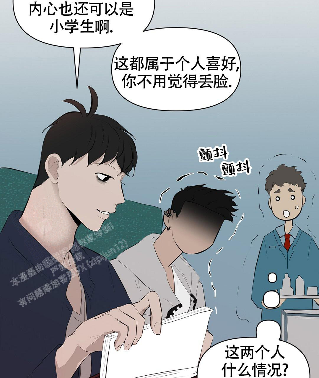 离陆地最远的海洋漫画,第5话5图