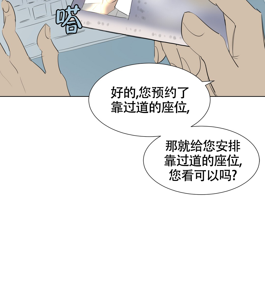 离陆家嘴最近的车站漫画,第1话5图