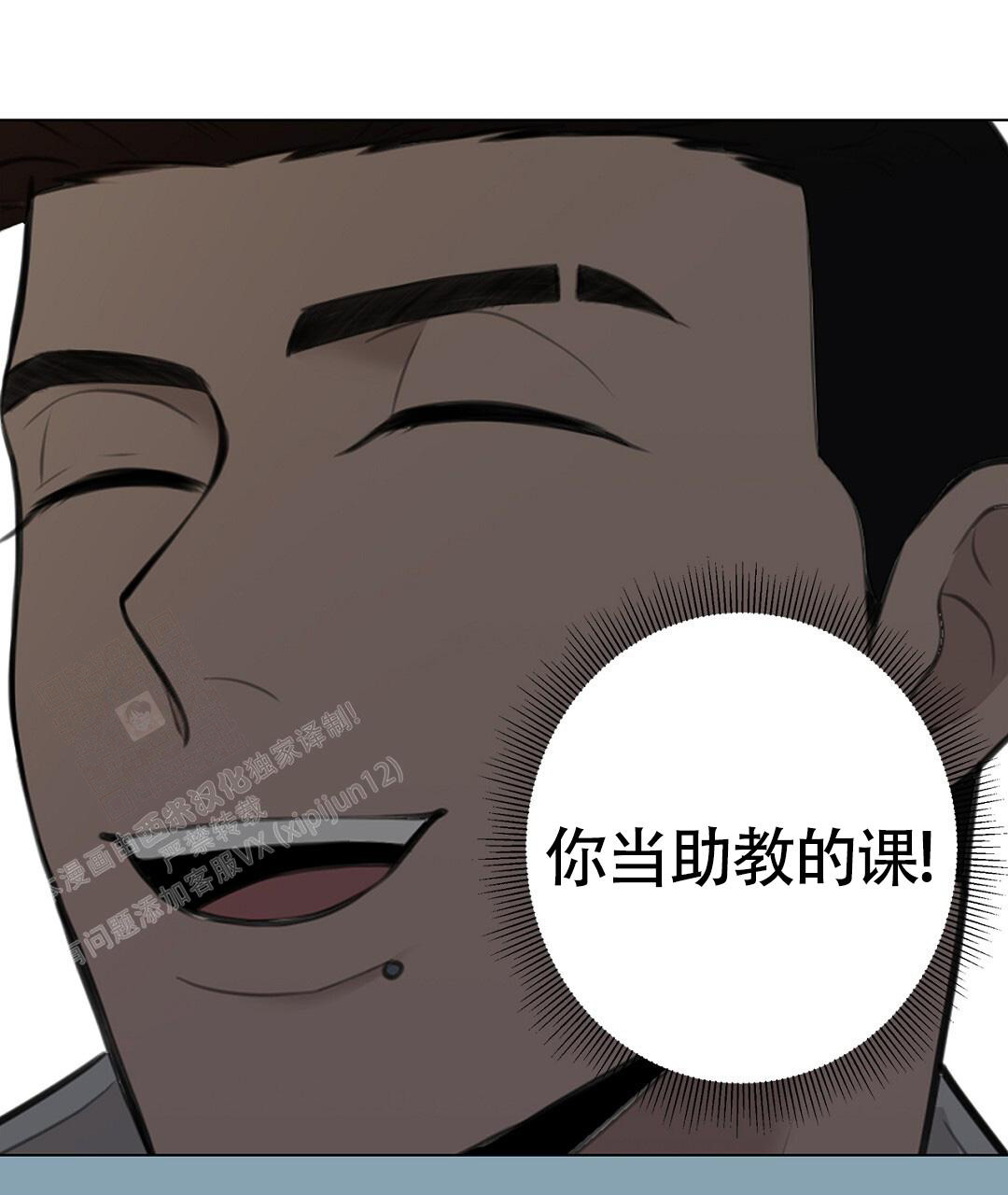 离陆地最远的点和离海洋最远的点漫画,第4话2图