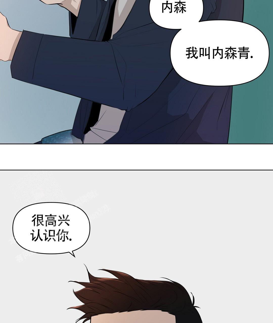 离陆地最远的点和离海洋最远的点漫画,第4话5图