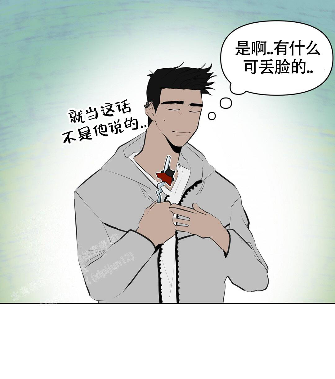 离陆地最远的海洋漫画,第5话1图