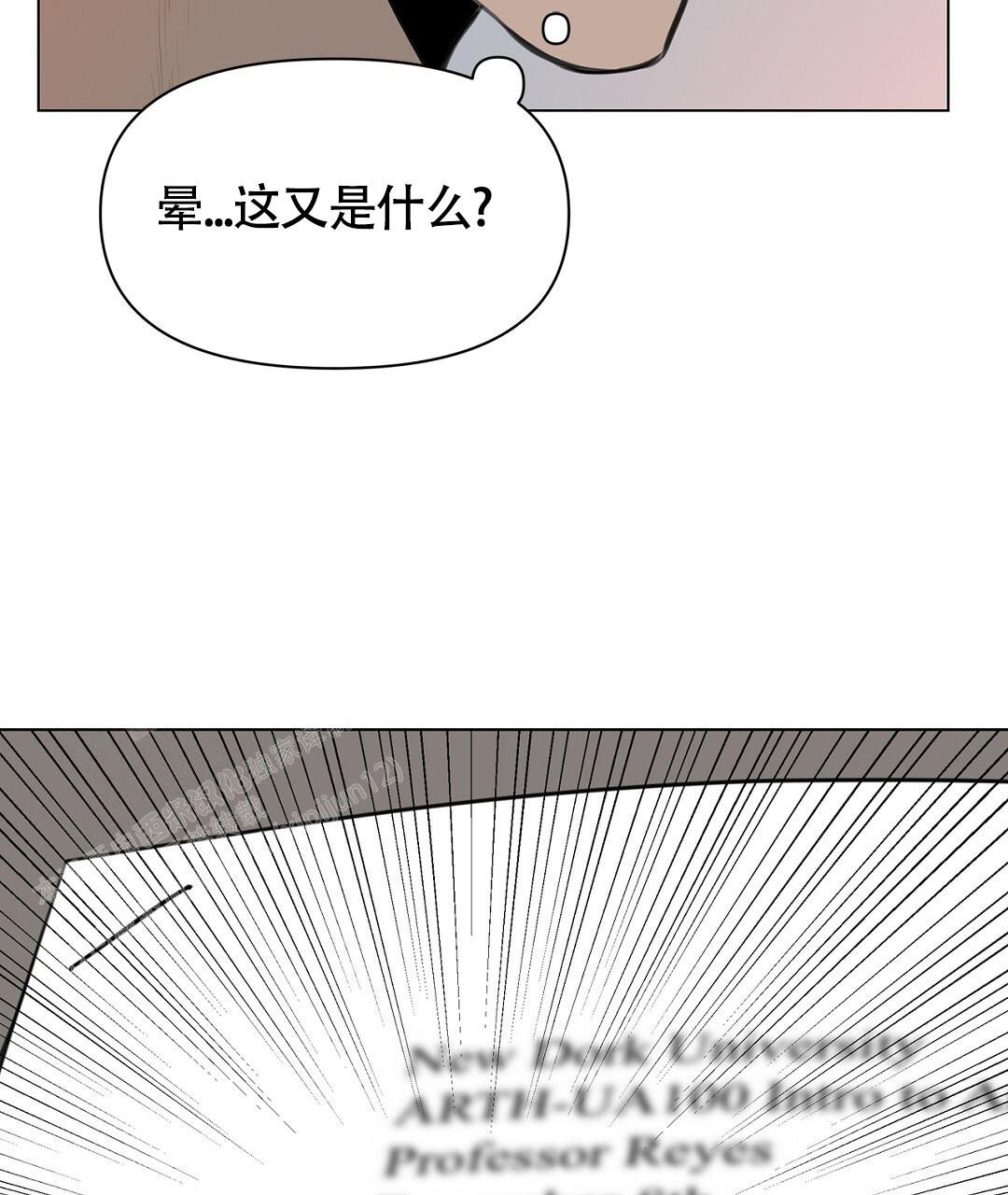 离陆地最远的点和离海洋最远的点漫画,第4话3图