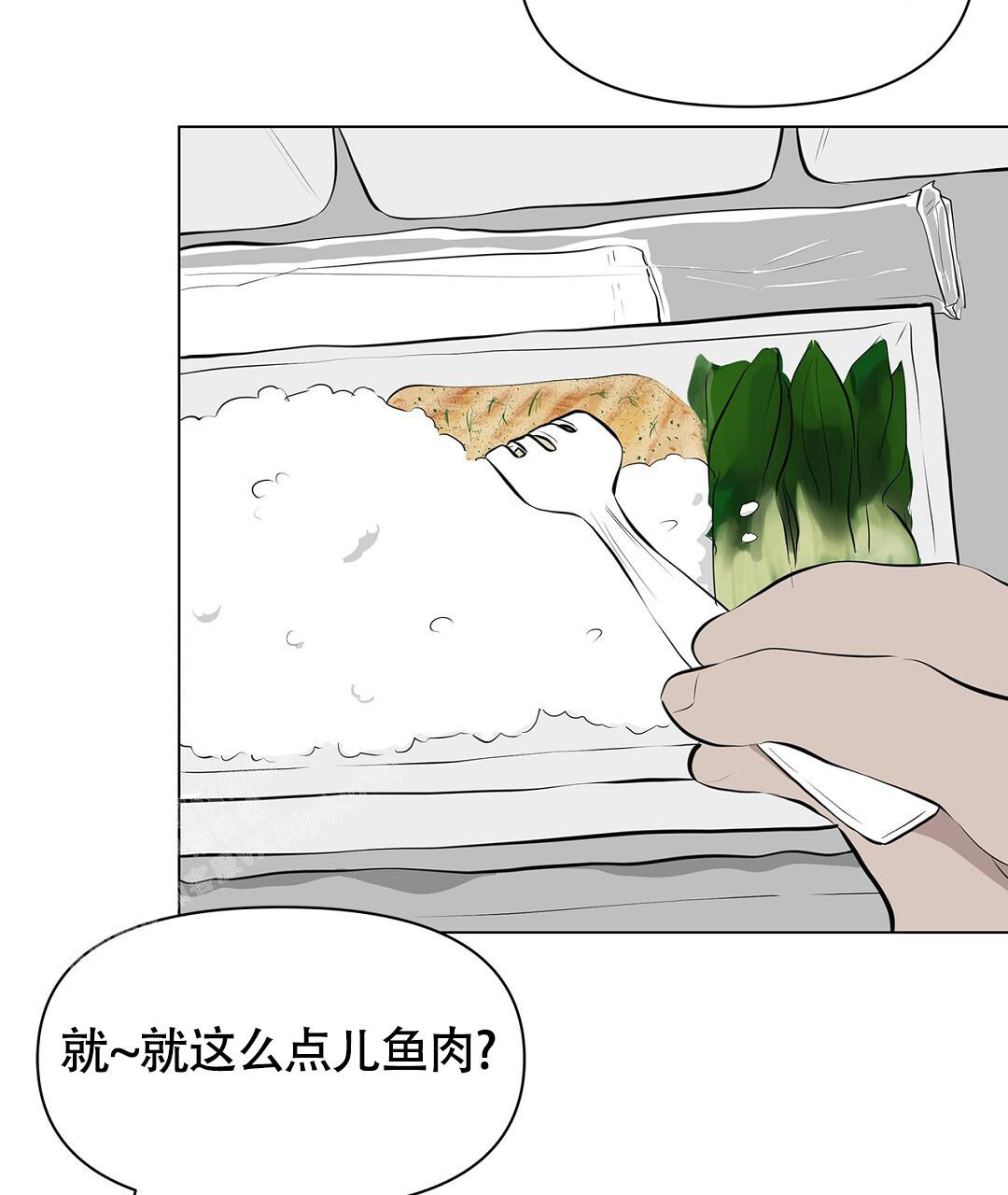 离陆地最远的海洋漫画,第5话3图