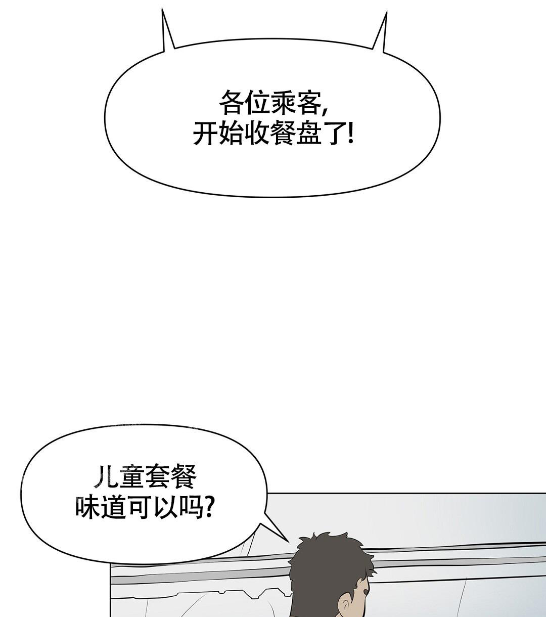 离陆郎最近的地铁站漫画,第5话2图