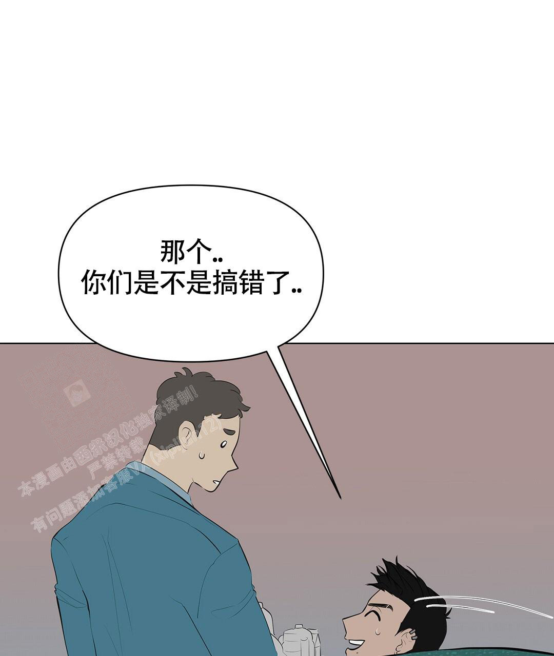 离陆地最远的海洋漫画,第5话3图