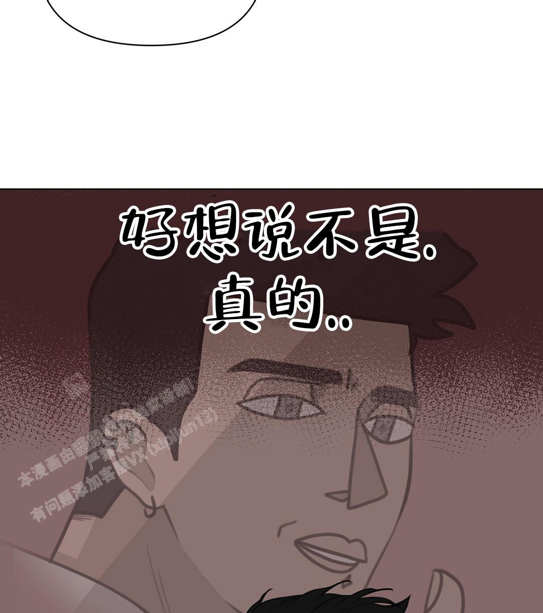 离陆地最远的点和离海洋最远的点漫画,第4话5图