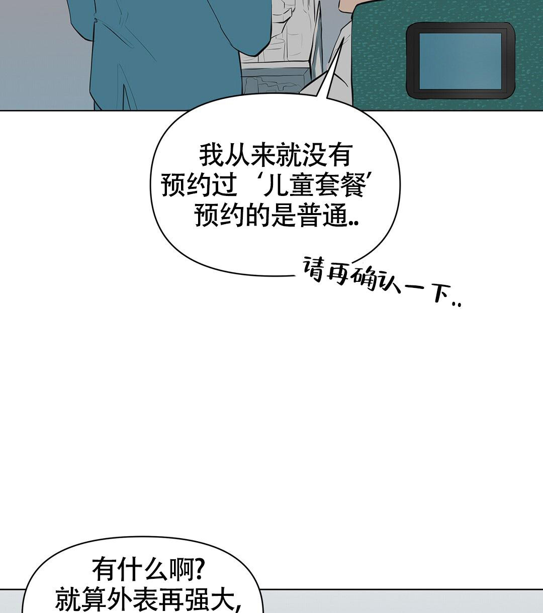 离陆地最远的海洋漫画,第5话4图