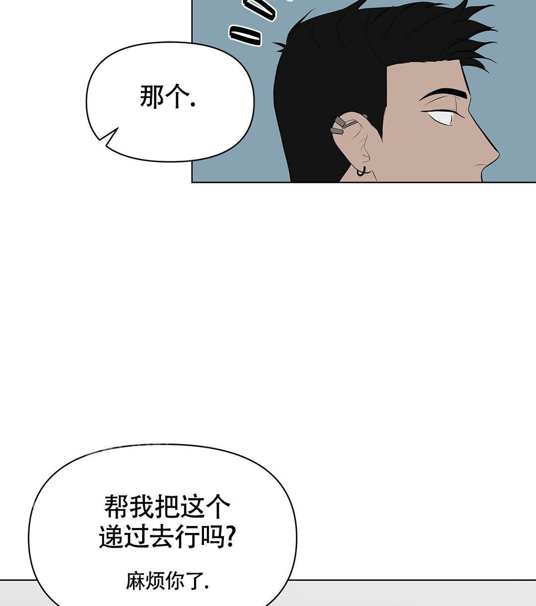 离陆郎最近的地铁站漫画,第5话4图