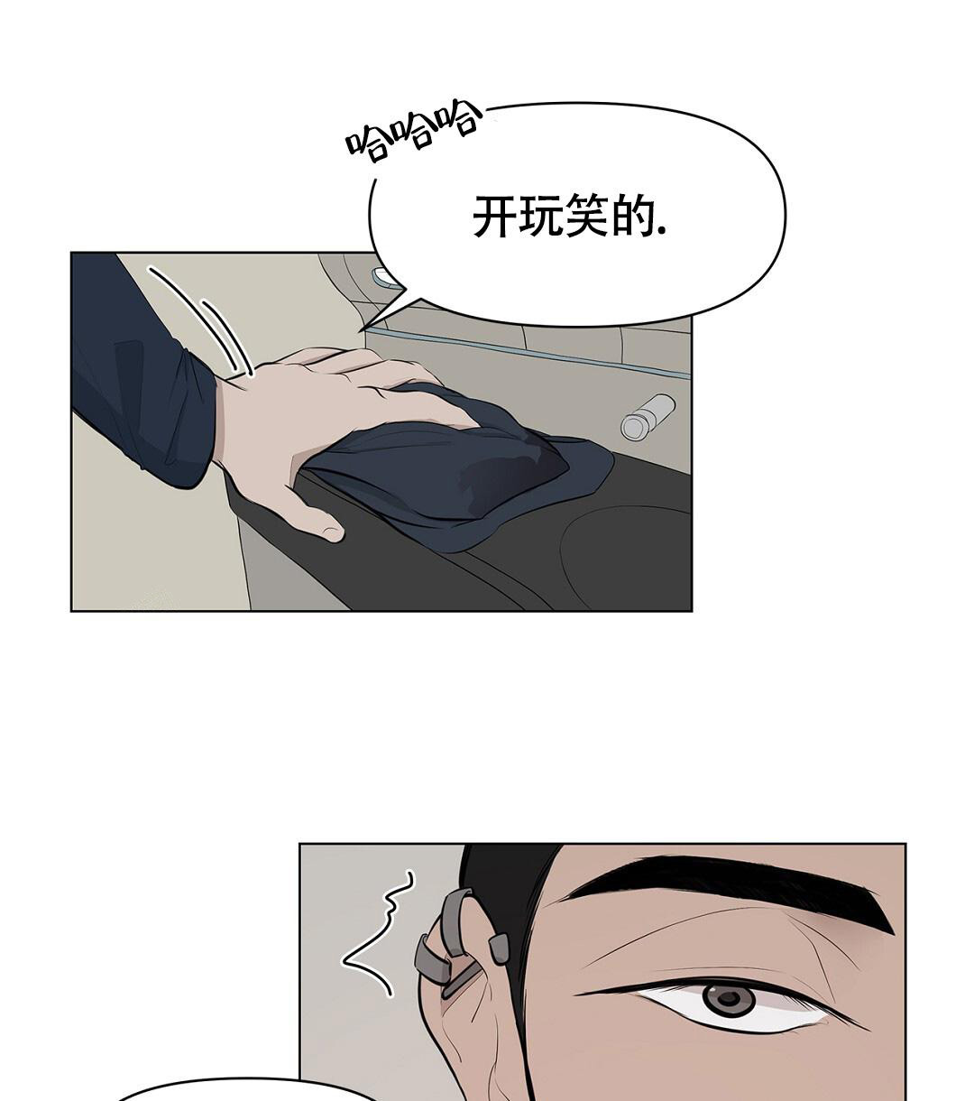 离陆地最远的海洋漫画,第9话4图