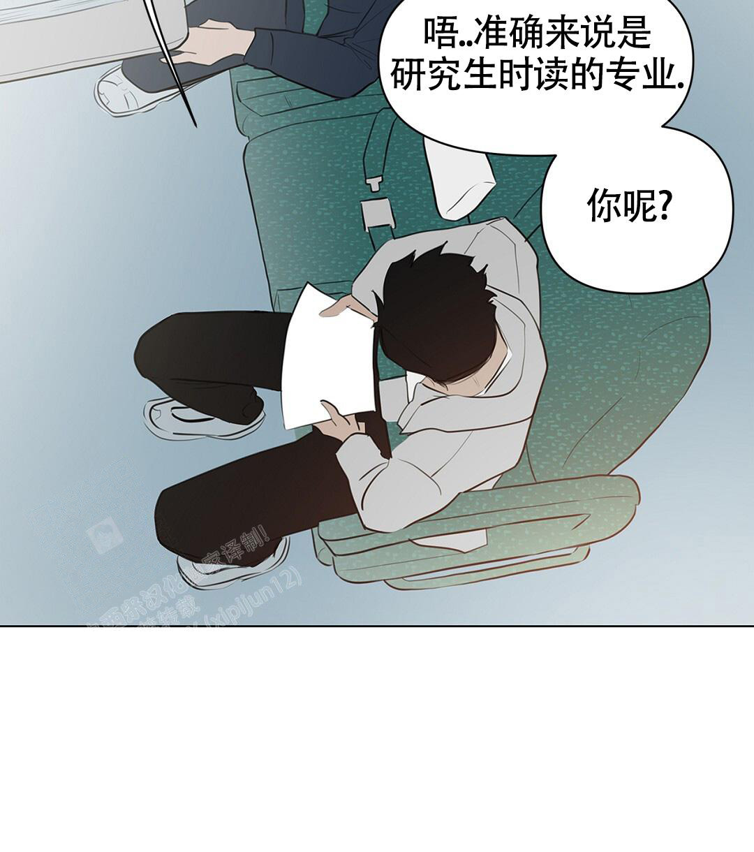 离陆地最远的点和离海洋最远的点漫画,第4话5图