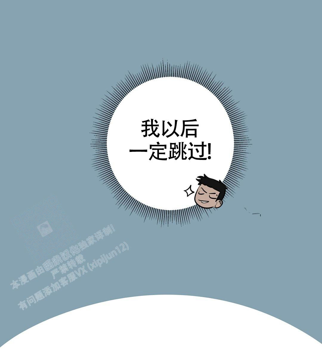 离陆地最远的点和离海洋最远的点漫画,第4话3图