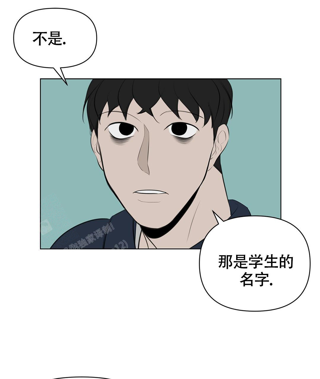 离陆地最远的点和离海洋最远的点漫画,第4话2图