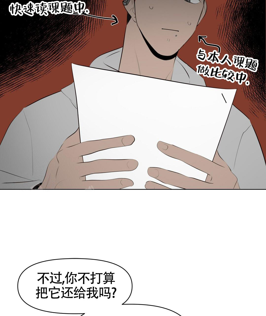 离陆地最远的点和离海洋最远的点漫画,第4话2图