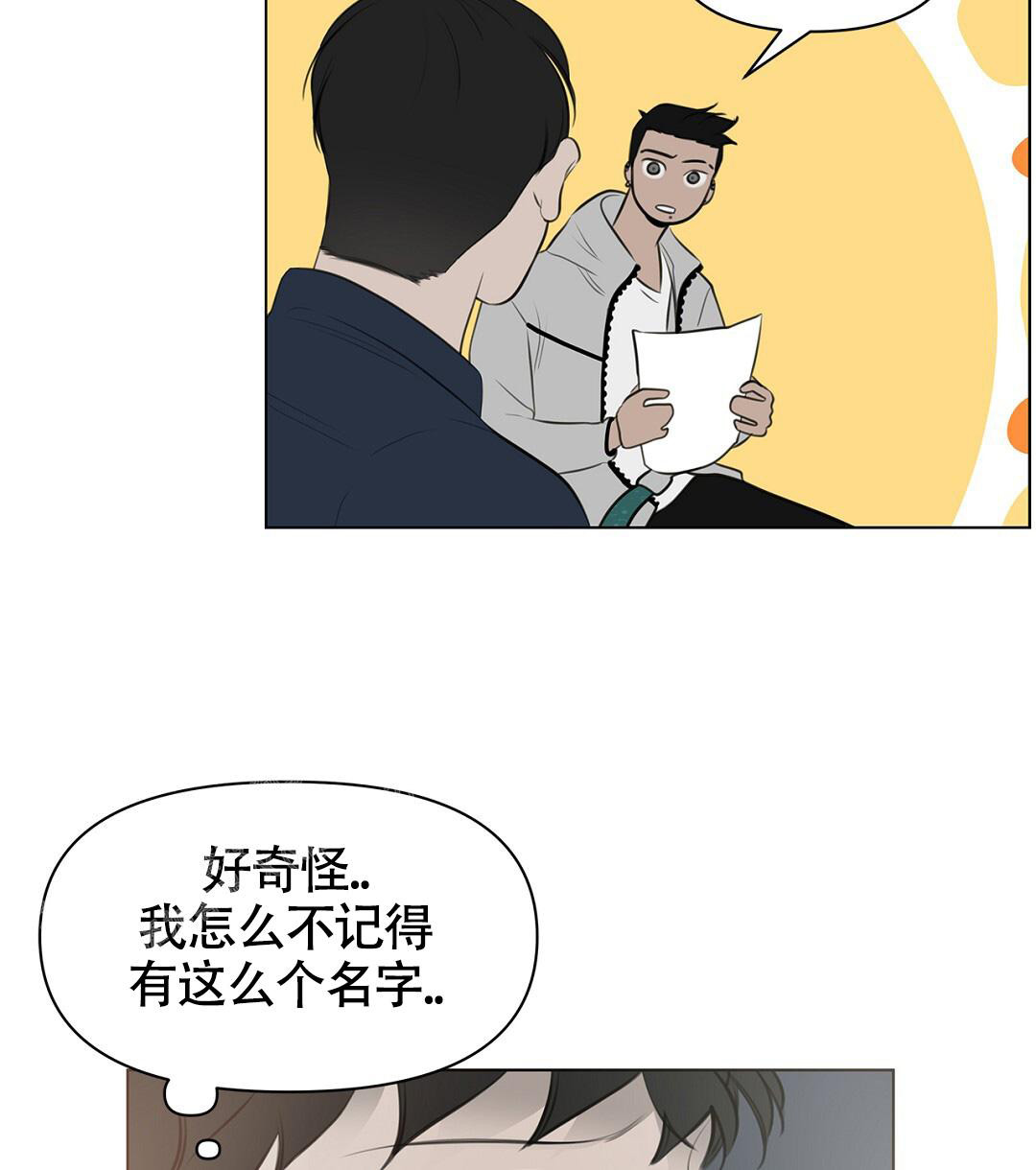 离陆地最远的点和离海洋最远的点漫画,第4话3图