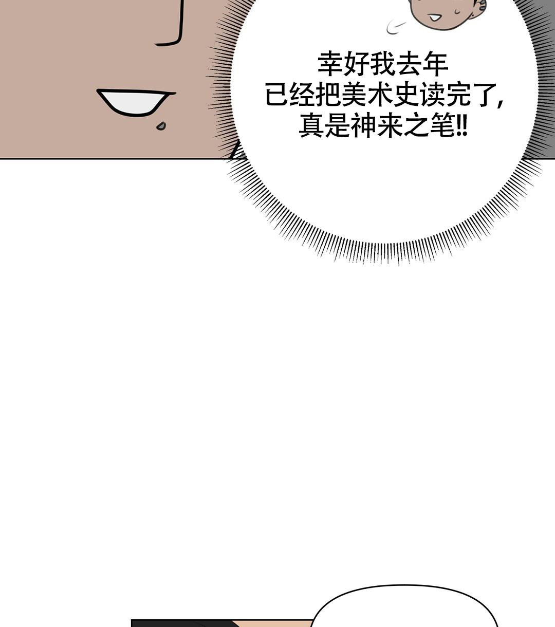 离陆地最远的点和离海洋最远的点漫画,第4话2图