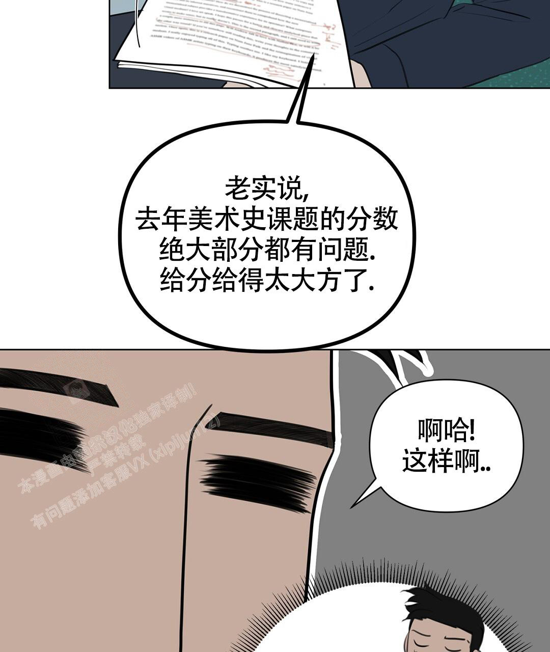 离陆地最远的点和离海洋最远的点漫画,第4话1图