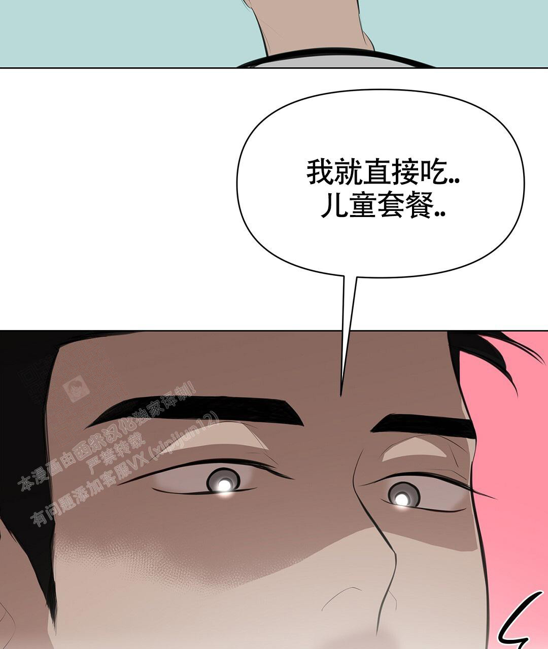 离陆郎最近的地铁站漫画,第5话4图