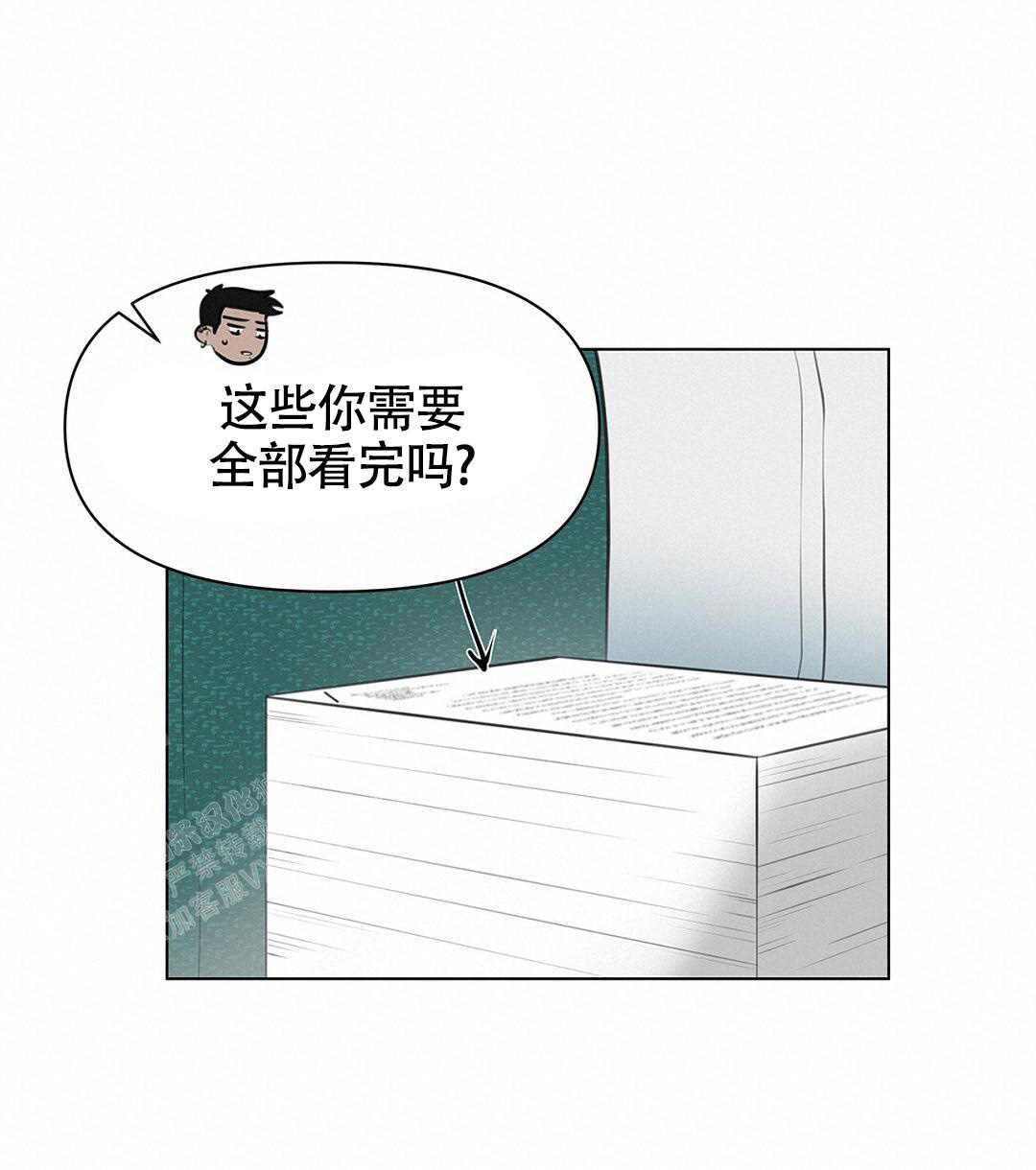 离陆地最远的点和离海洋最远的点漫画,第4话2图