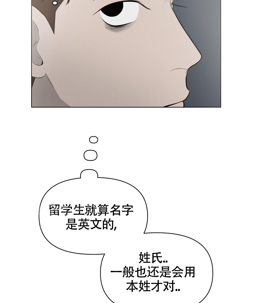 离陆地最远的点和离海洋最远的点漫画,第4话4图