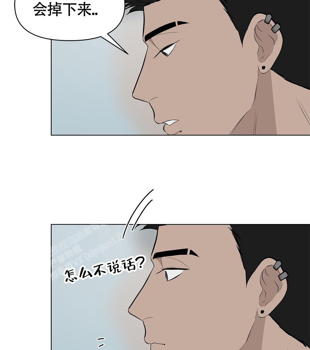 离陆地最远的点和离海洋最远的点漫画,第9话1图