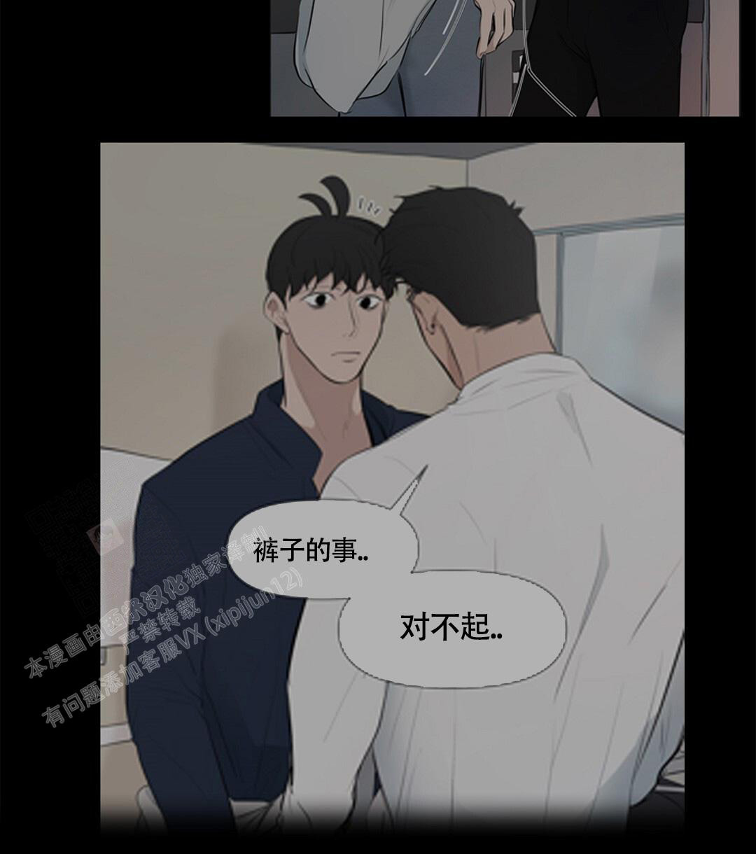 离陆地最远的点和离海洋最远的点漫画,第9话4图