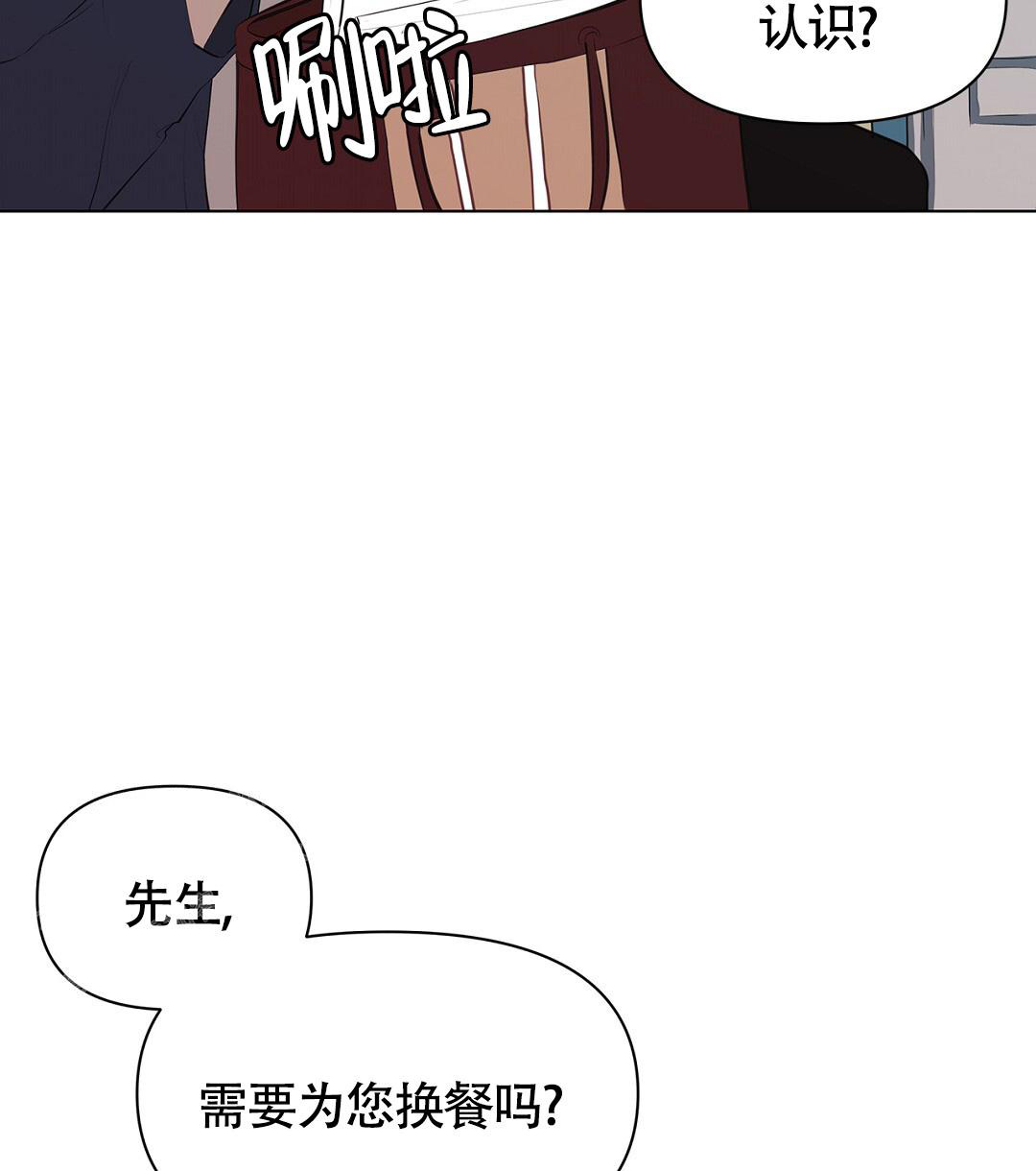 离陆郎最近的地铁站漫画,第5话1图