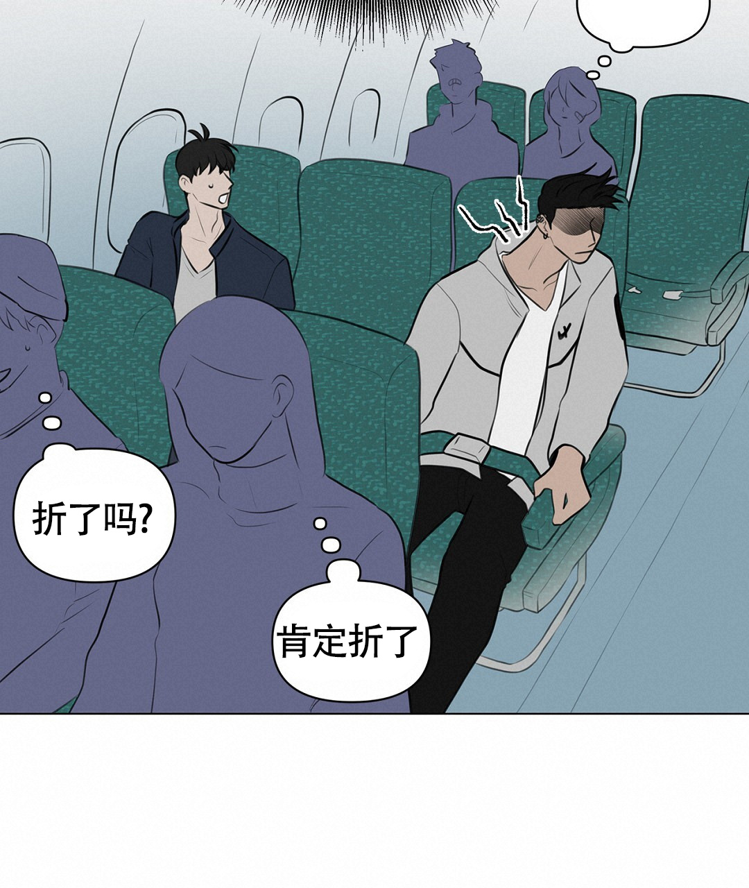 离陆桥最近的地方漫画,第3话4图