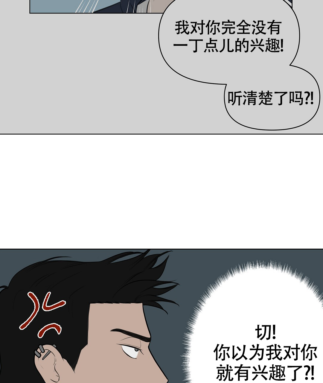 离陆桥最近的地方漫画,第3话2图