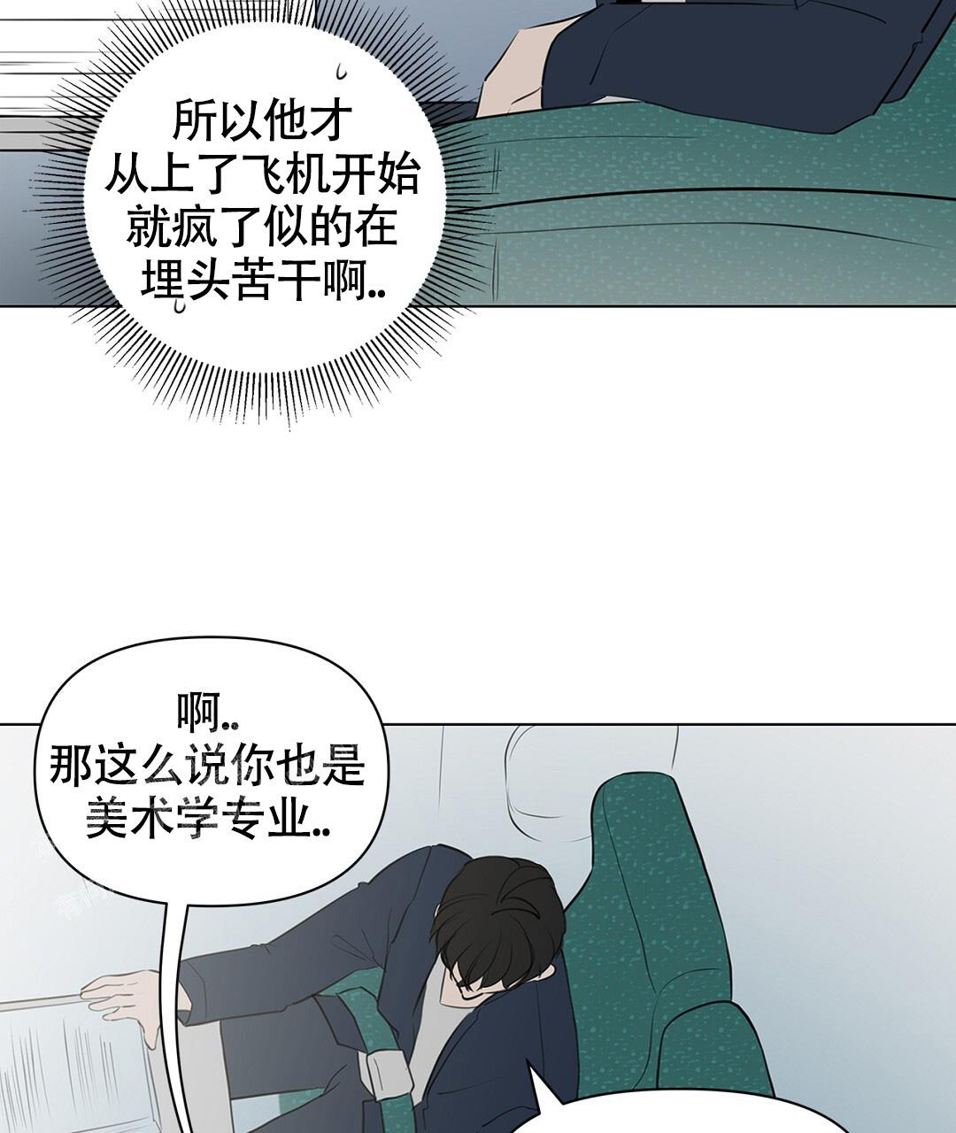 离陆地最远的点和离海洋最远的点漫画,第4话4图