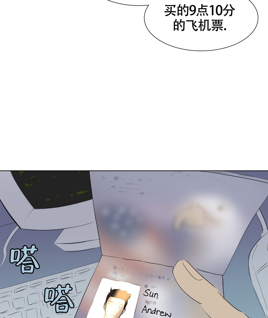 离陆家嘴最近的车站漫画,第1话4图