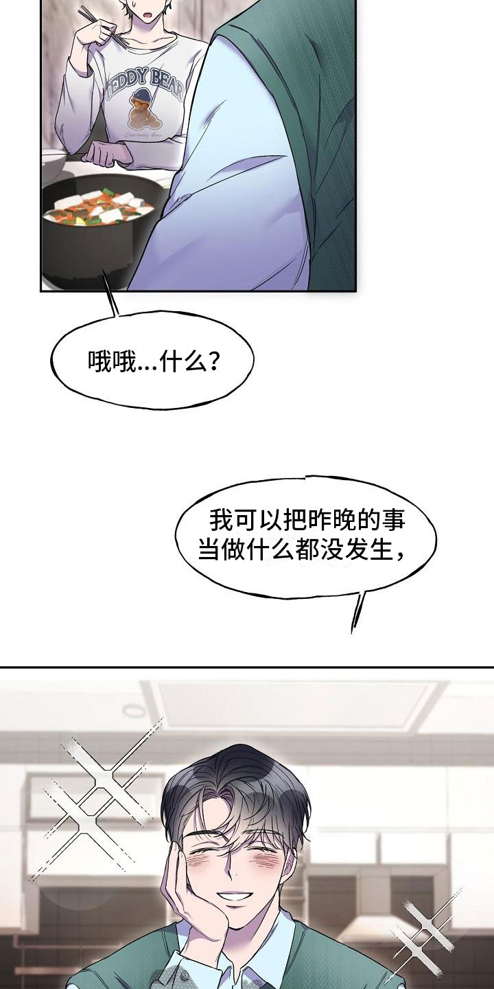 亲吻视频最甜的漫画,第10话2图