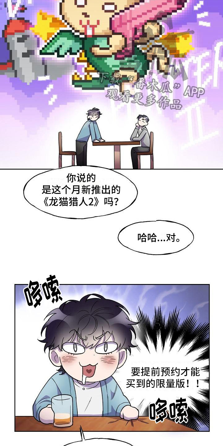 亲吻斯衣超刺激视频衣服脱了边亲边往下摸漫画,第6话3图