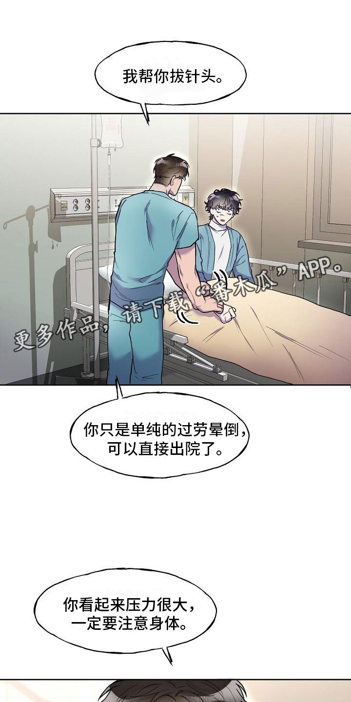 亲吻死亡漫画,第7话1图