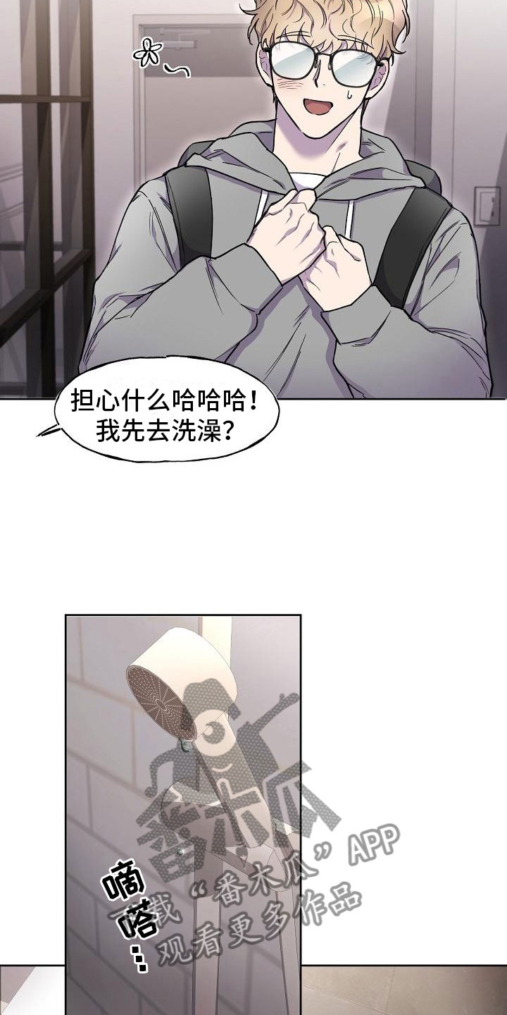 亲吻死亡漫画,第5话1图