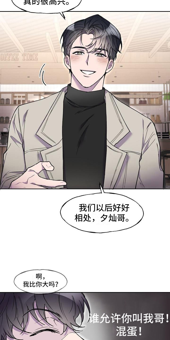 亲吻死亡漫画,第5话3图