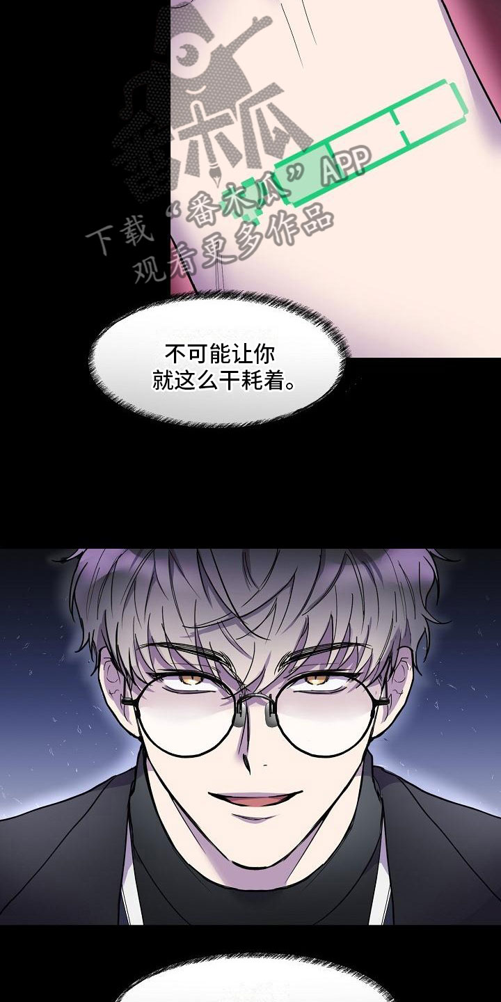 亲吻斯衣超刺激视频衣服脱了边亲边往下摸漫画,第6话5图