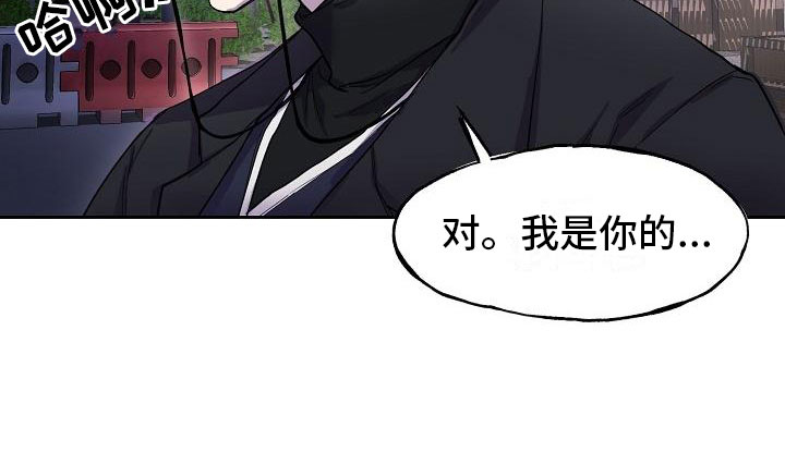 亲吻表情包漫画,第2话5图