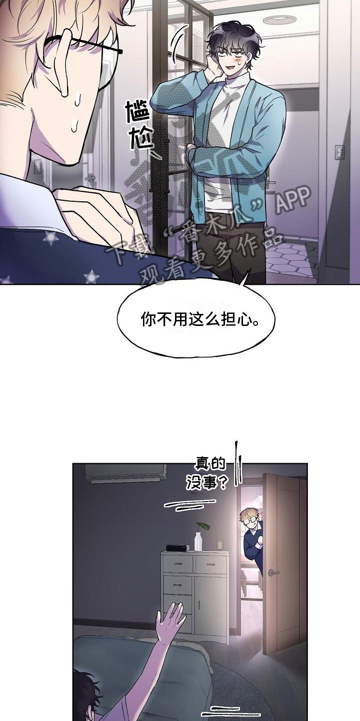 亲吻死去的亲人嘴唇漫画,第7话2图