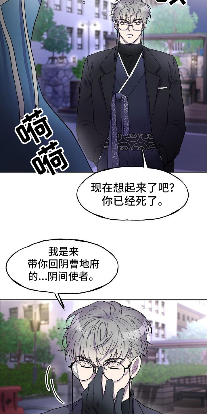 亲吻死亡漫画,第3话1图