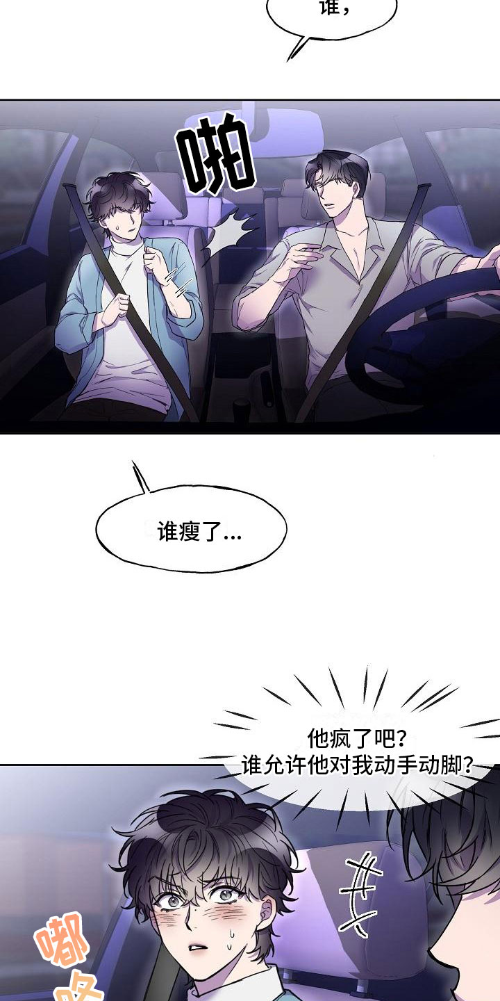 亲吻死去的亲人嘴唇漫画,第7话3图